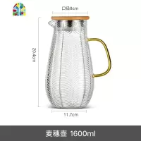 玻璃冷水壶套装加厚家用透明可高温大容量开水杯茶具扎果汁凉水壶 FENGHOU 1600ML木盖麦穗壶(弧型)-单壶