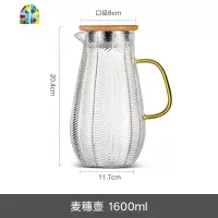 玻璃冷水壶套装加厚家用透明可高温大容量开水杯茶具扎果汁凉水壶 FENGHOU 1600ML木盖麦穗壶(锥型)-单壶