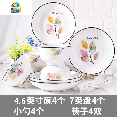 碗碟套装家用景德镇陶瓷器餐具碗筷简约吃饭碗盘子面汤碗盘组合 FENGHOU 六叶神4碗4盘1汤碗1汤勺4勺4筷