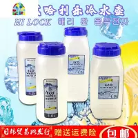 韩国加厚冷水壶韩式大容量饭店家用冰箱冷藏凉水杯便携 FENGHOU 哈利乐方1.2L凉水壶