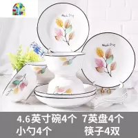 碗碟套装家用景德镇陶瓷器餐具碗筷简约吃饭碗盘子面汤碗盘组合 FENGHOU 一枝花蓝6碗6盘2面碗6筷