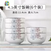 好看的一家四口碗餐具套装碗盘家用现代简约10人个性创意文艺北欧 FENGHOU 6英寸碗4个装