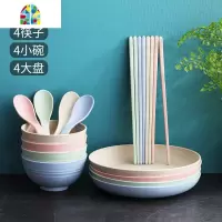 碗碟筷套装家用创意个性小麦秸秆盘子北欧餐具汤碗盆菜盘防摔饭碗 FENGHOU 四小碗+四大盘+四大碗+四勺+四筷