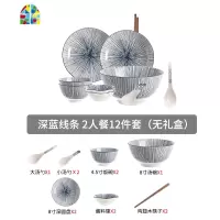 碗碟套装 家用日式创意陶瓷吃饭碗盘子4/6人组合碗盘碗筷网红餐具 FENGHOU 6人餐--紫色线条