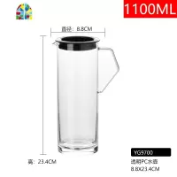 家用冷水壶套装北欧创意亚克力扎壶酒吧餐厅商用塑料饮料果汁壶 FENGHOU YG9701大号壶凉水壶