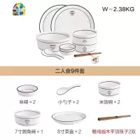 北欧陶瓷餐具碗碟碗盘子碗筷套装家用组合创意个性简约网红 FENGHOU 四人食18件套(送4双筷子)