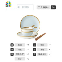 碗碟套装北欧家用金边盘子碗轻奢餐具网红陶瓷碗日式创意碗盘组合 FENGHOU 八人食A套装