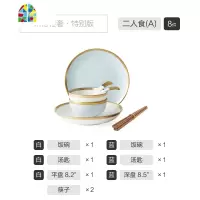 碗碟套装北欧家用金边盘子碗轻奢餐具网红陶瓷碗日式创意碗盘组合 FENGHOU 四人食B套装