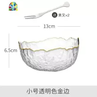 金边玻璃碗套装沙拉碗盘水果饭碗家用透明甜品网红餐具汤碗 FENGHOU [小号]透明[送水果叉2个]
