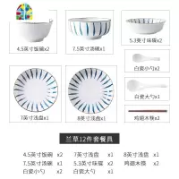 日式创意陶瓷碗碟套装个性盘子碗家用网红餐具in碗盘送礼组合 FENGHOU 兰草12件套(2人食) 12件