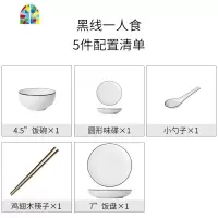 餐具一人食碗筷单人一套精致碗碟套装家用日式简约早餐一人用北欧 FENGHOU 4人简配装(快递装)
