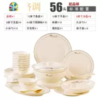 碗碟套装家用欧式现代简约个性碗盘筷景德镇餐具套装乔迁餐具 FENGHOU [英伦格调]58头实用配置-配宫廷煲