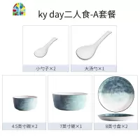 渐变网红风日式餐具汤碗具碗碟套装碗盘子创意个性家用组合吃饭碗 FENGHOU Luckyday人食(B套餐)