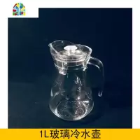 玻璃鸭嘴壶大容量家用冷果汁凉白开冷水壶 客厅水杯套装带盖 FENGHOU 鸭嘴壶(1.25L)凉水壶