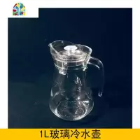 玻璃鸭嘴壶大容量家用冷果汁凉白开冷水壶 客厅水杯套装带盖 FENGHOU 鸭嘴壶(1L)凉水壶