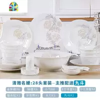 景德镇碗碟套装家用吃饭碗盘汤盆鱼盘面碗组合北欧骨瓷餐具礼品瓷 FENGHOU 清雅明火煲可定做同款花色 56件