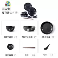 日式餐具套装 一人食 家用碗盘碗筷组合 单人早餐碗一人用早餐盘 FENGHOU 二人食套件-樱花烙 11件