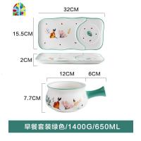 蕾苒日式碗碟套装创意家用一人食餐具可爱少女心陶瓷沙拉碗 FENGHOU 早餐套装绿色