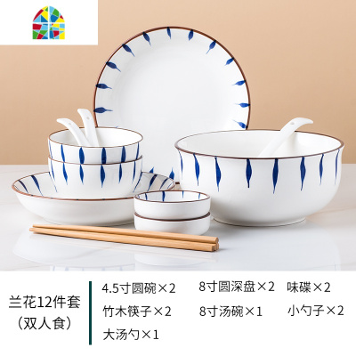陶瓷碗碟套装 家用4人日式餐具套装吃饭碗盘子碗单人碗筷汤碗 FENGHOU 兰花六人食29件