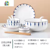陶瓷碗碟套装 家用4人日式餐具套装吃饭碗盘子碗单人碗筷汤碗 FENGHOU 兰花四人食20件