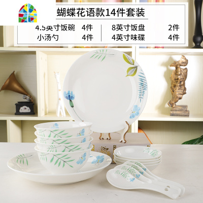 餐具碗碟套装家用陶瓷餐具碗盘子饭菜盘碗民生家用吃饭创意碗 FENGHOU 美好家园10头四方盘