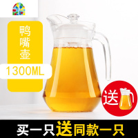 买1送1家用冷水壶套装大容量果汁壶玻璃凉茶壶扎啤酒壶加厚耐热 FENGHOU 柳条壶1.1升买一送同款一只凉水壶