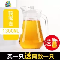 买1送1家用冷水壶套装大容量果汁壶玻璃凉茶壶扎啤酒壶加厚耐热 FENGHOU 鸭嘴壶1.3升买一送同款一只凉水壶