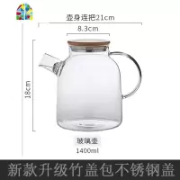 冷水壶玻璃可高温凉水壶套装家用玻璃壶水果花茶壶水杯壶组合 FENGHOU 圆趣水壶1个(1.4升)
