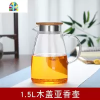 玻璃水壶家用大容量茶壶耐热凉开水壶可高温杯子套装冷水壶 FENGHOU 2.0L木盖亚香壶凉水壶