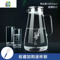 玻璃耐热防爆冷水壶可高温凉开水杯家用大容量扎壶水具套装 FENGHOU 壶+魅力290ml-2只[收藏送杯刷凉水壶