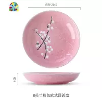 陶瓷碗碟套装组合景德镇瓷器餐具大汤碗创意简约家用吃饭碗盘 FENGHOU 8英寸粉红樱花圆饭盘