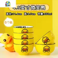 bduck小鸭陶瓷碗盘套装家用创意卡通个性可爱餐具碗碟组合套餐 FENGHOU 5.8英寸碗6个装