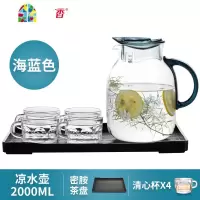 耐热高温冷水壶玻璃果汁壶大容量凉白开水壶家用凉水壶套装 FENGHOU 2000ML蓝