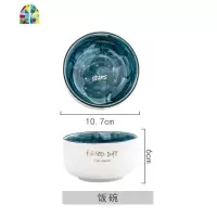 陶瓷釉下彩米饭碗大号汤碗碗盘套装网红ins家用碟子圆菜盘西餐盘 FENGHOU 星空系列--304筷子