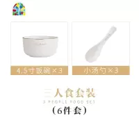 陶瓷餐具碗碟套装家用碗盘子碗北欧网红ins轻奢吃饭碗筷个性简约 FENGHOU 金边餐具三人食(6件套)