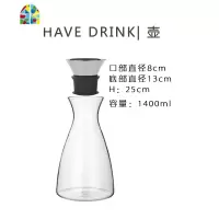 北欧风格耐热玻璃大容量凉水壶果汁壶扎壶 大号1400ml FENGHOU 双层玻璃杯260ml