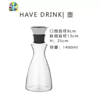 北欧风格耐热玻璃大容量凉水壶果汁壶扎壶 大号1400ml FENGHOU 壶(不锈钢盖)1400ml