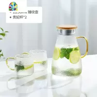 冷水壶玻璃耐热高温家用大容量凉水壶茶壶套装凉白开水瓶杯 FENGHOU 1250ML锤纹壶+2只贵妃杯