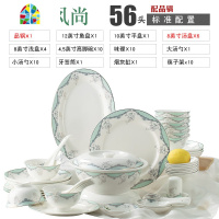 碗碟套装 家用欧式小清新餐具景德镇陶瓷碗盘子碗筷组边 FENGHOU [佳人风尚]58头实用配置-配宫廷煲