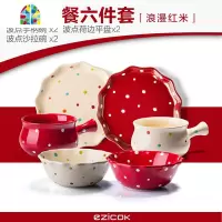 波点碗北欧盘子日式碗碟简约情侣陶瓷餐具套装家用可爱好看的碗盘 FENGHOU 田园四色预售,7天发货 6件