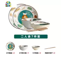 陶瓷碗碟套装家用碗盘组合陶瓷餐具礼品盒装可爱吃饭碗筷盘子 FENGHOU 四人食十八件套1