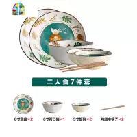 陶瓷碗碟套装家用碗盘组合陶瓷餐具礼品盒装可爱吃饭碗筷盘子 FENGHOU 二人食7件套