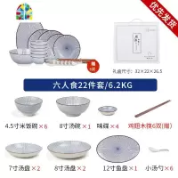 日式和风陶瓷餐具 家用碗盘碗碟饭碗汤碗盘子礼盒套装 FENGHOU [六人食礼盒装]年轮系列22头