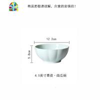 陶瓷米饭碗10只装小吃饭碗青瓷日式家用微波炉餐具碗碟套装 FENGHOU 4.5英寸南瓜碗青瓷10个(送筷子一包)