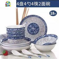 碗盘碟套装家用景德镇碗筷陶瓷器吃饭碗盘子菜盘汤碗鱼盘组合餐具 FENGHOU 蓝青花16件