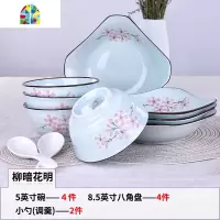 碗碟套装4家用2人至6人餐具樱花 碗盘碟碗 陶瓷碗日式碗筷情侣用 FENGHOU 圆国色天香4碗4盘2勺