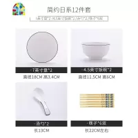 4-6人碗碟套装家用现代简约北欧日式黑边陶瓷餐具套装吃饭碗盘筷 FENGHOU 12头黑线套装 12件
