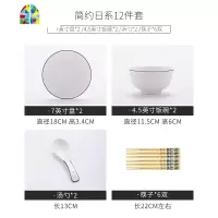 4-6人碗碟套装家用现代简约北欧日式黑边陶瓷餐具套装吃饭碗盘筷 FENGHOU 38头黑线套装 38件