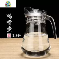 家用冷水壶玻璃泡茶壶耐热高温凉白开水杯扎壶防裂大容量水瓶套装 FENGHOU 1.3升鸭嘴壶凉水壶