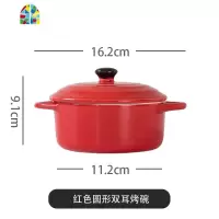 日式陶瓷双耳焗饭碗烤碗烘焙带盖汤碗蒸蛋盅餐具碗碟套装家用 FENGHOU SF-460浪漫红烘焙6件套(油刷+夹子)